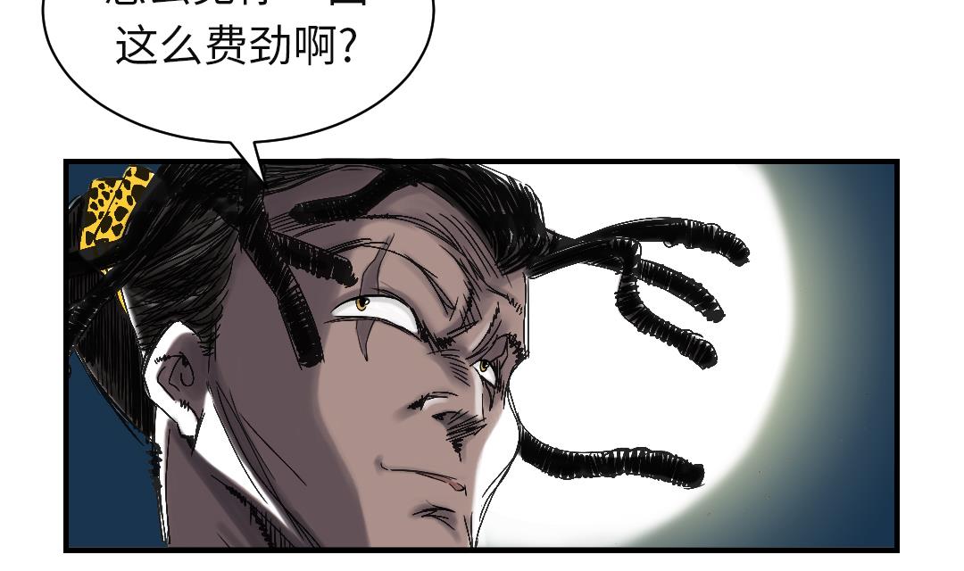🍼都市兽种 第74话 保护协议 第29页