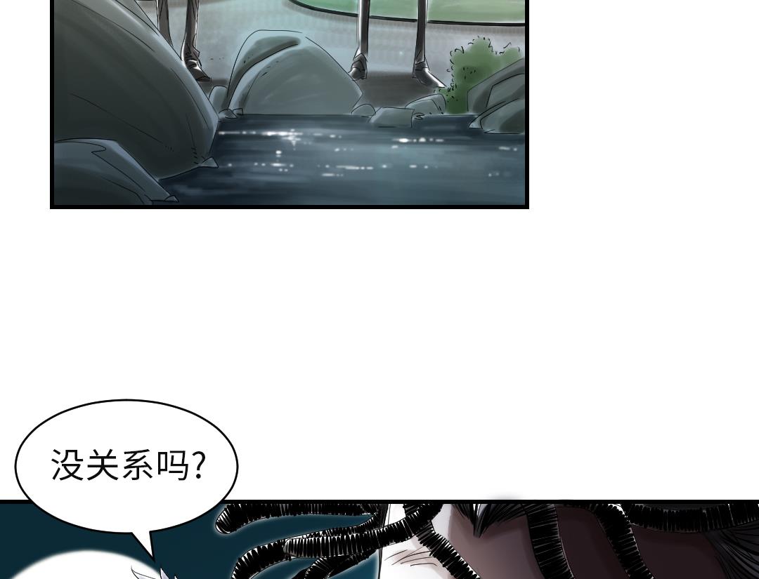 🍼都市兽种 第74话 保护协议 第32页