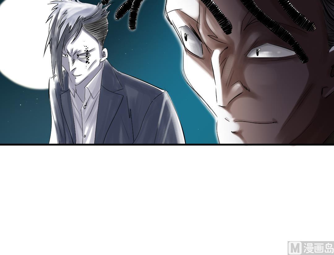🍼都市兽种 第74话 保护协议 第33页