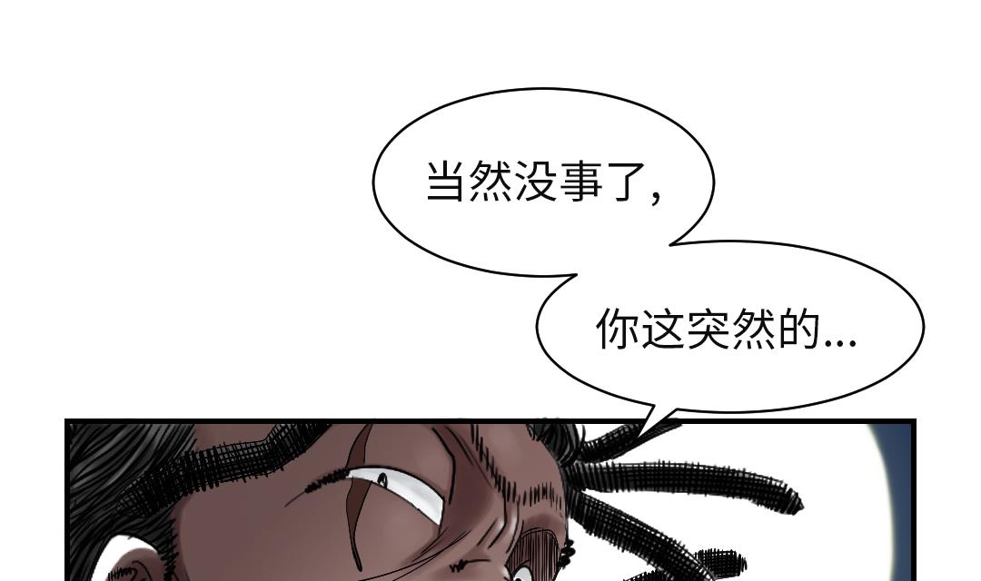 🍼都市兽种 第74话 保护协议 第34页