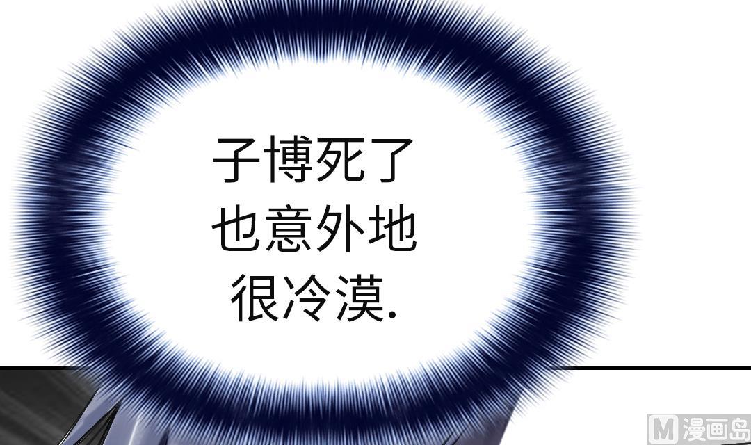 🍼都市兽种 第74话 保护协议 第36页