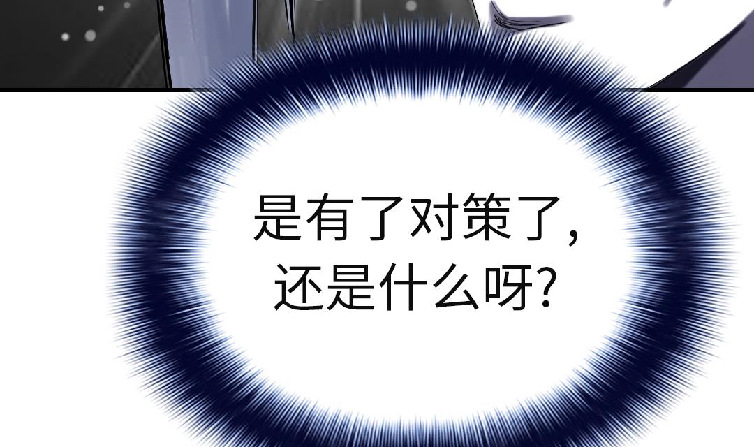 🍼都市兽种 第74话 保护协议 第38页