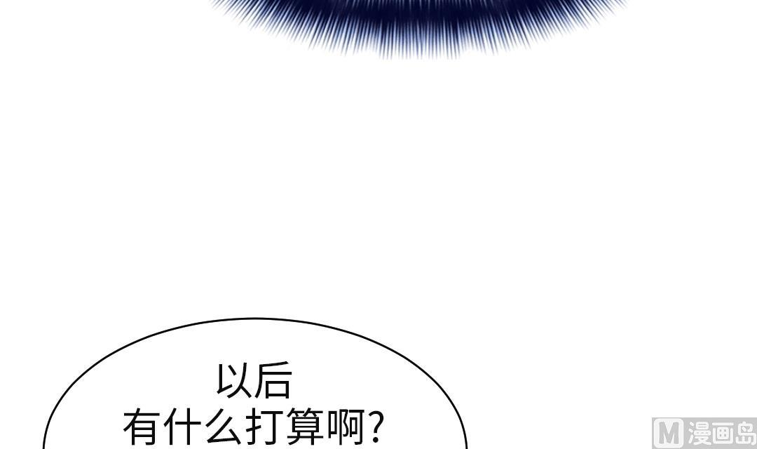 🍼都市兽种 第74话 保护协议 第39页