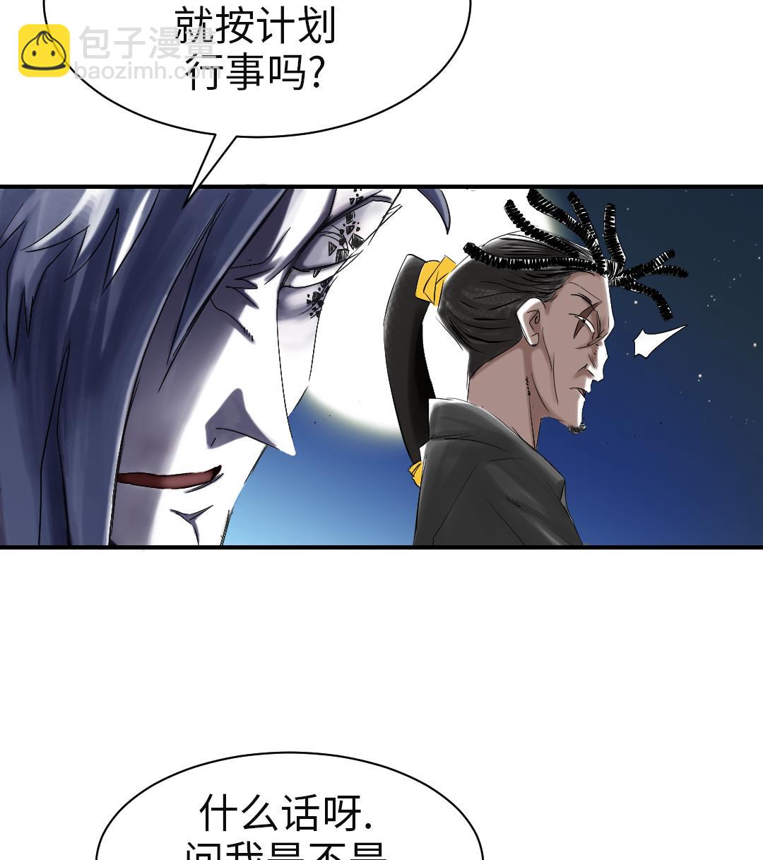 🍼都市兽种 第74话 保护协议 第40页