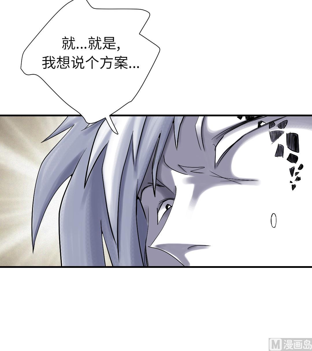 🍼都市兽种 第74话 保护协议 第42页