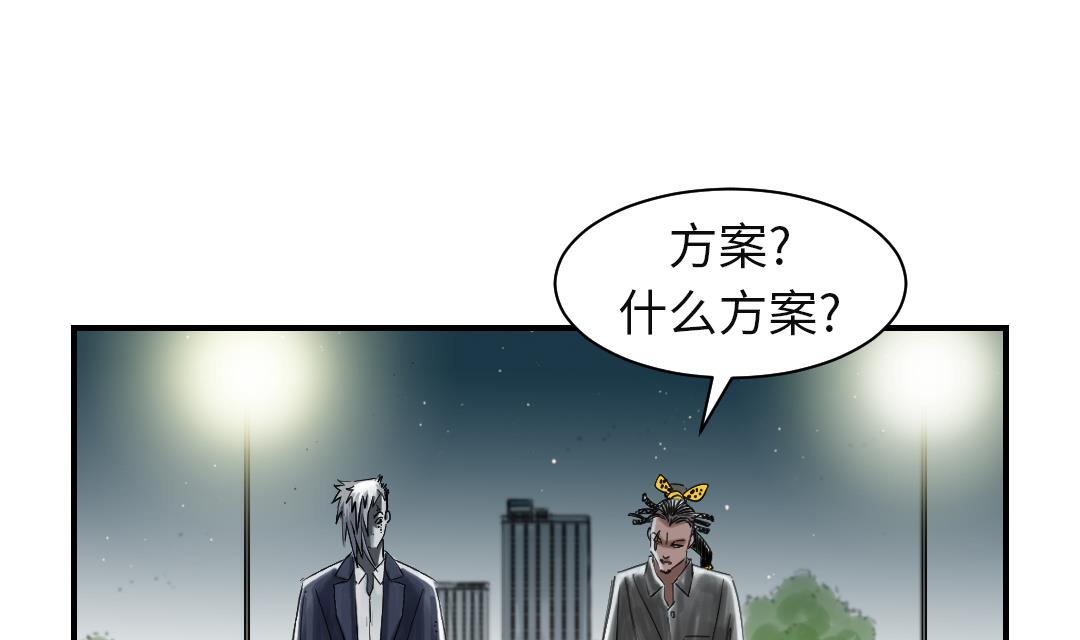 🍼都市兽种 第74话 保护协议 第43页