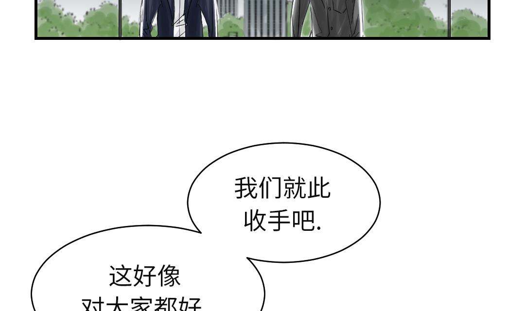🍼都市兽种 第74话 保护协议 第44页