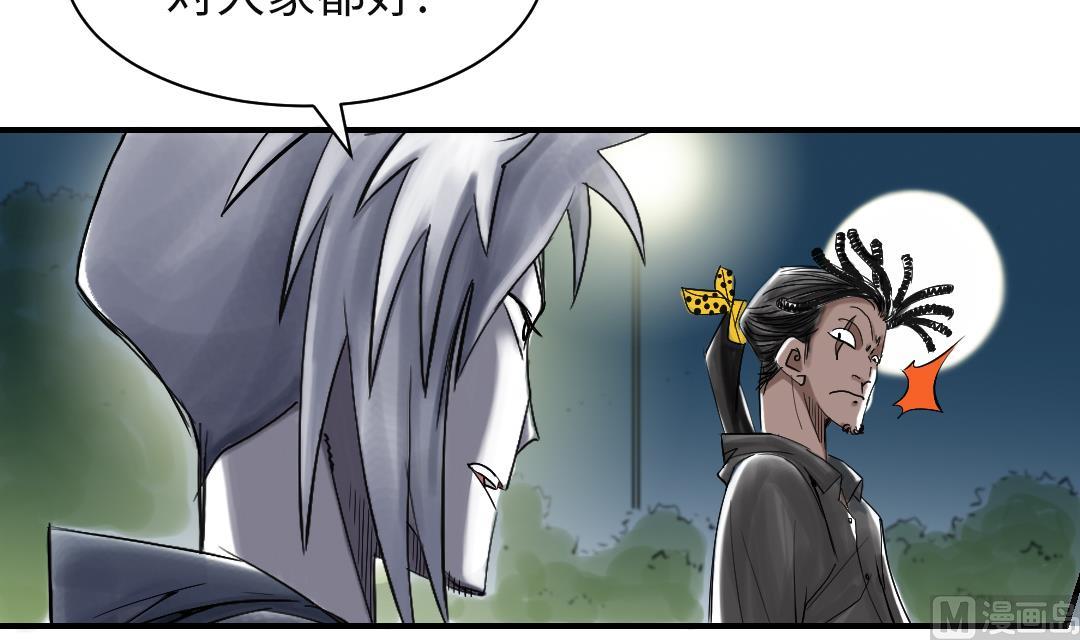 🍼都市兽种 第74话 保护协议 第45页