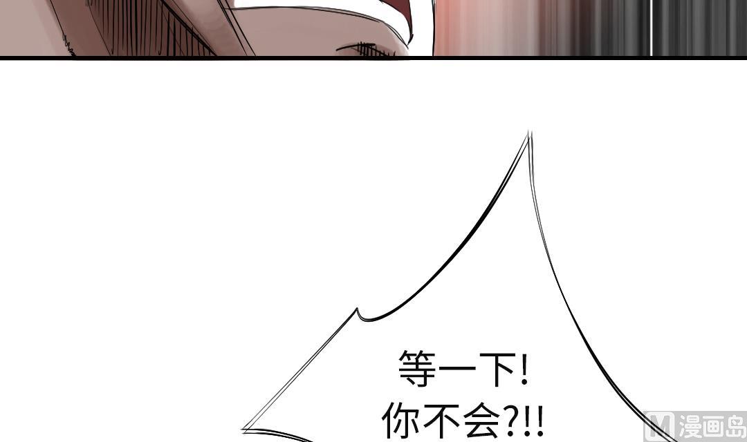 🍼都市兽种 第74话 保护协议 第48页