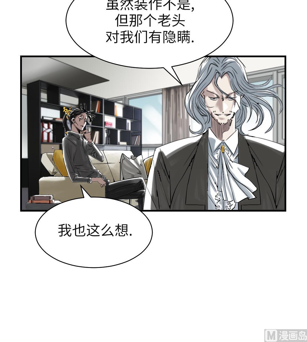 🍼都市兽种 第74话 保护协议 第6页