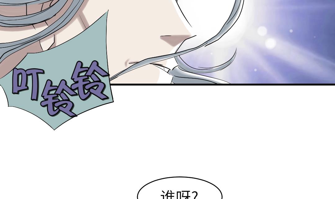 🍼都市兽种 第74话 保护协议 第8页