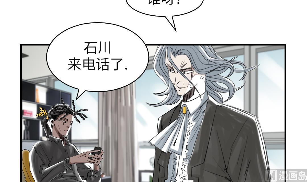 🍼都市兽种 第74话 保护协议 第9页