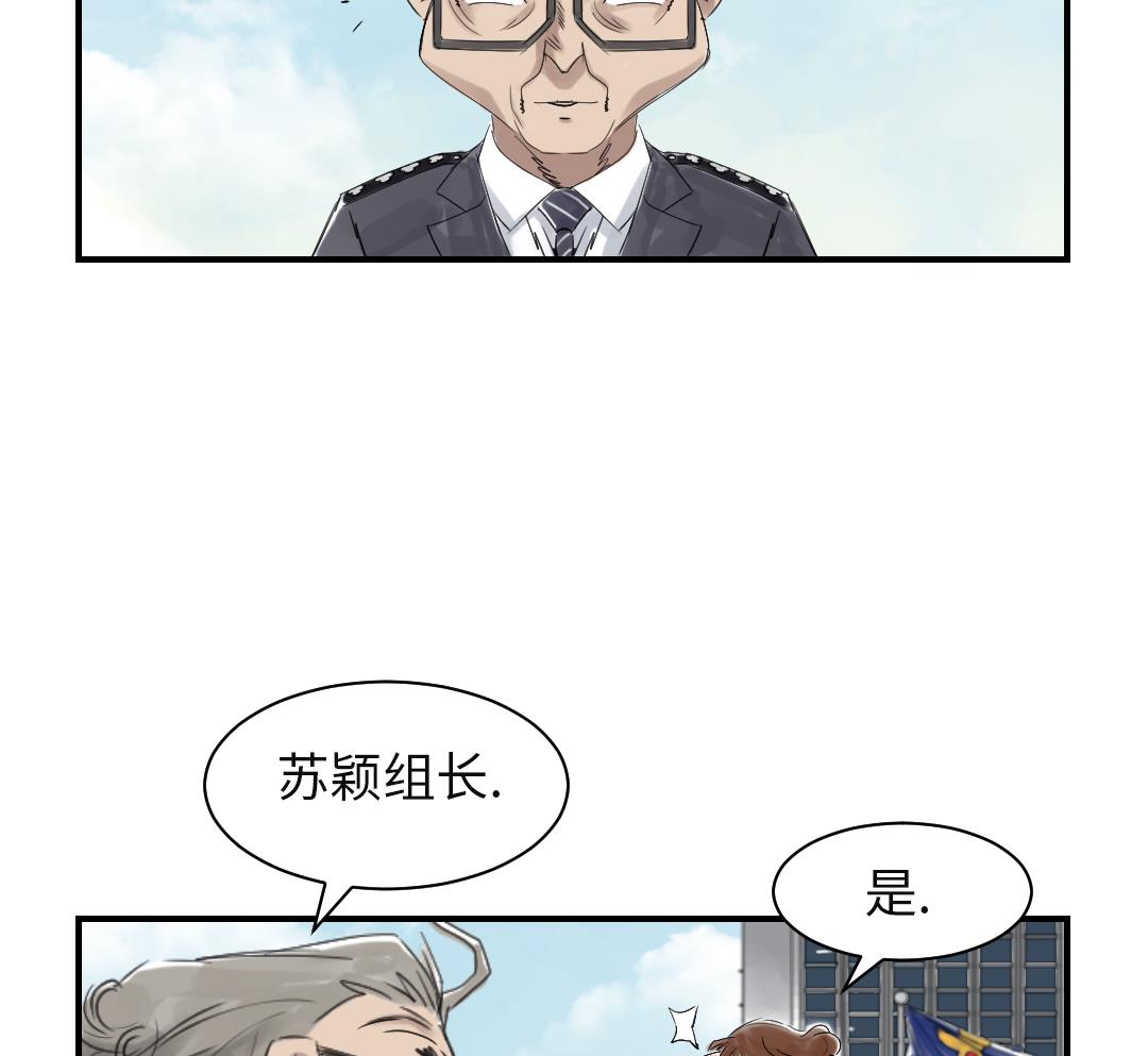 🍼都市兽种 第76话 反击 第10页