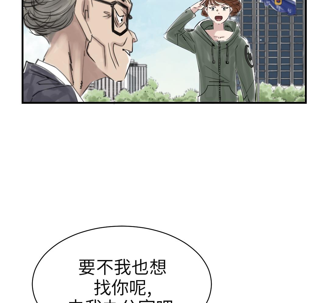 🍼都市兽种 第76话 反击 第11页