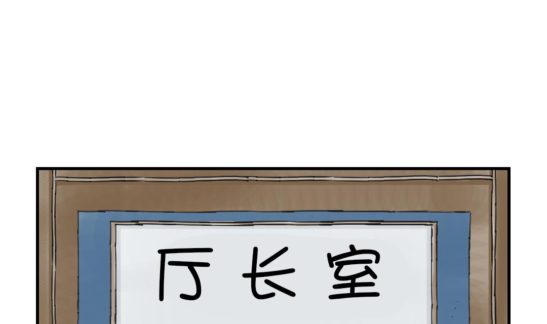 🍼都市兽种 第76话 反击 第16页