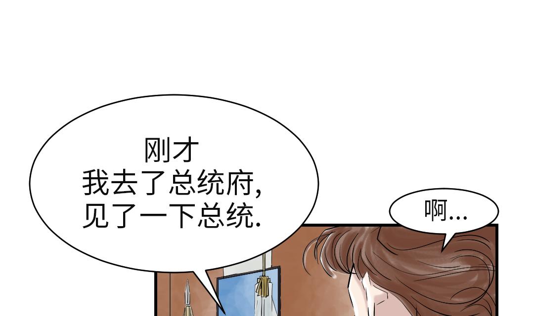 🍼都市兽种 第76话 反击 第19页