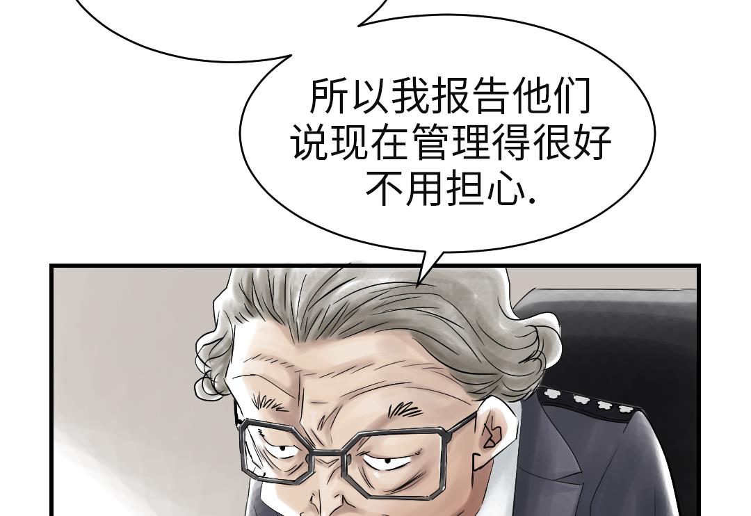 🍼都市兽种 第76话 反击 第22页