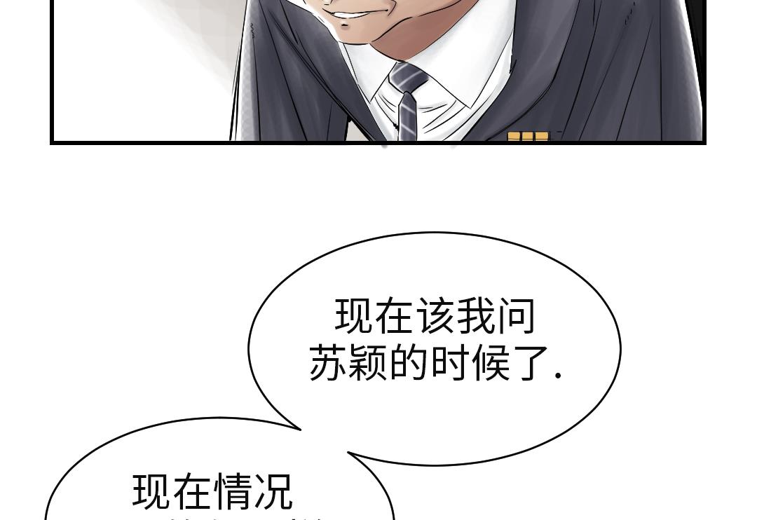 🍼都市兽种 第76话 反击 第23页