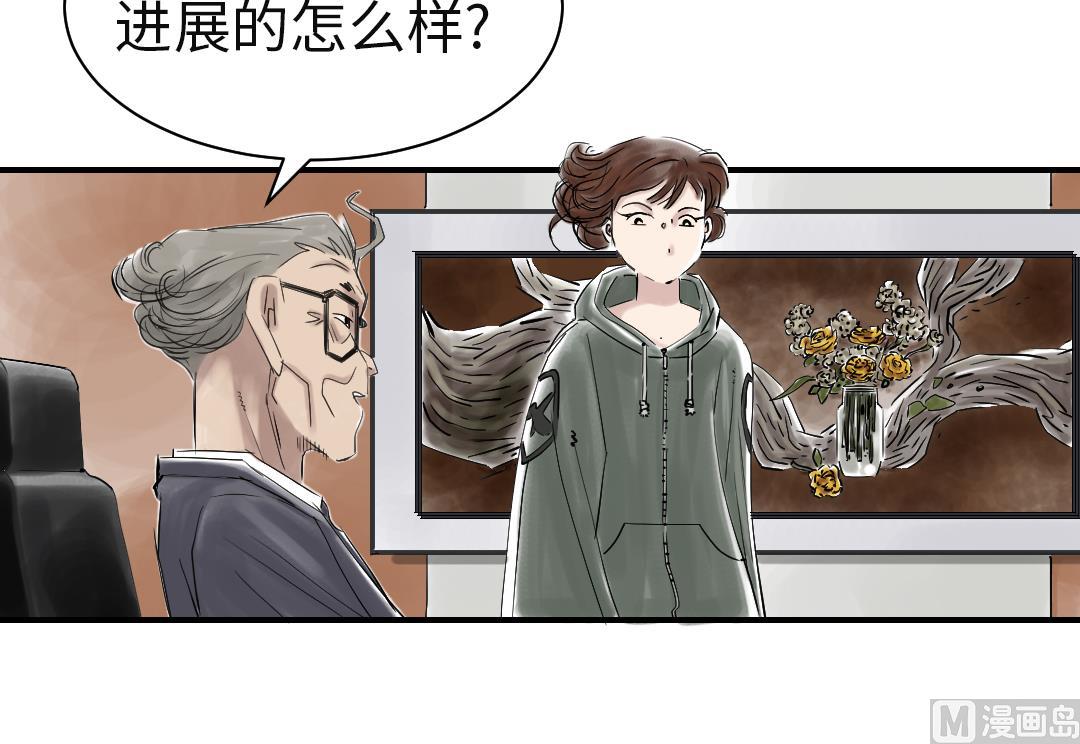 🍼都市兽种 第76话 反击 第24页