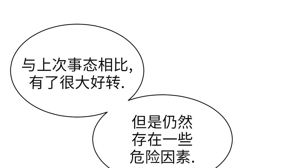 🍼都市兽种 第76话 反击 第25页