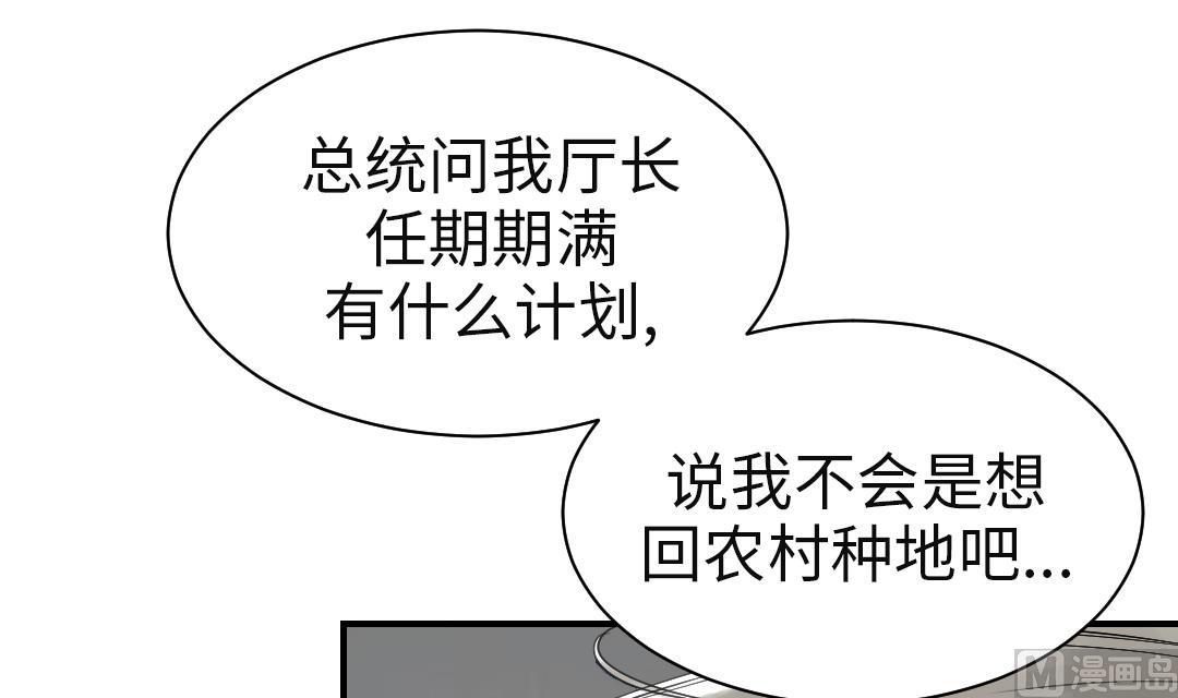 🍼都市兽种 第76话 反击 第27页