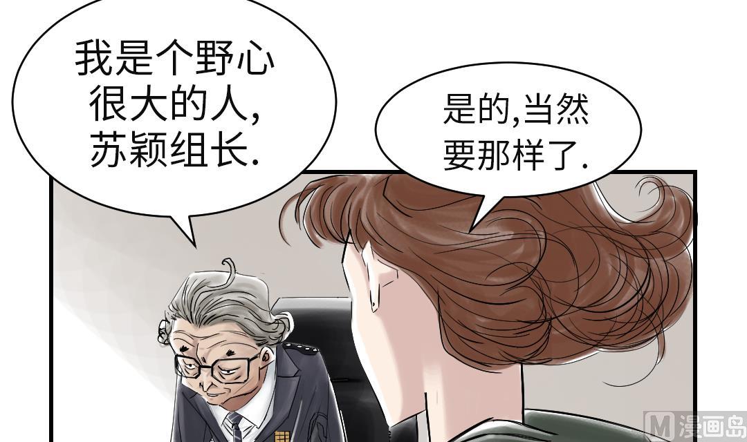 🍼都市兽种 第76话 反击 第30页