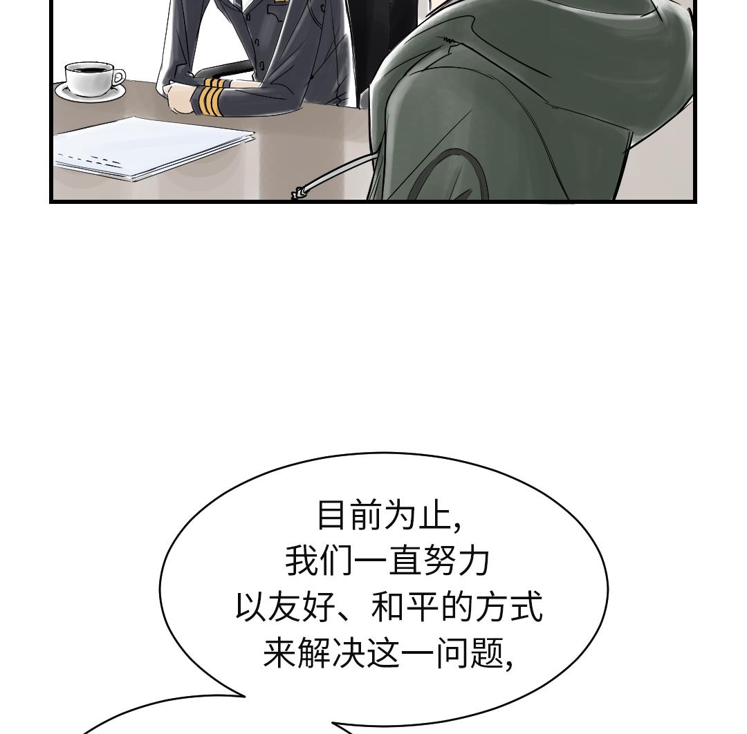 🍼都市兽种 第76话 反击 第31页