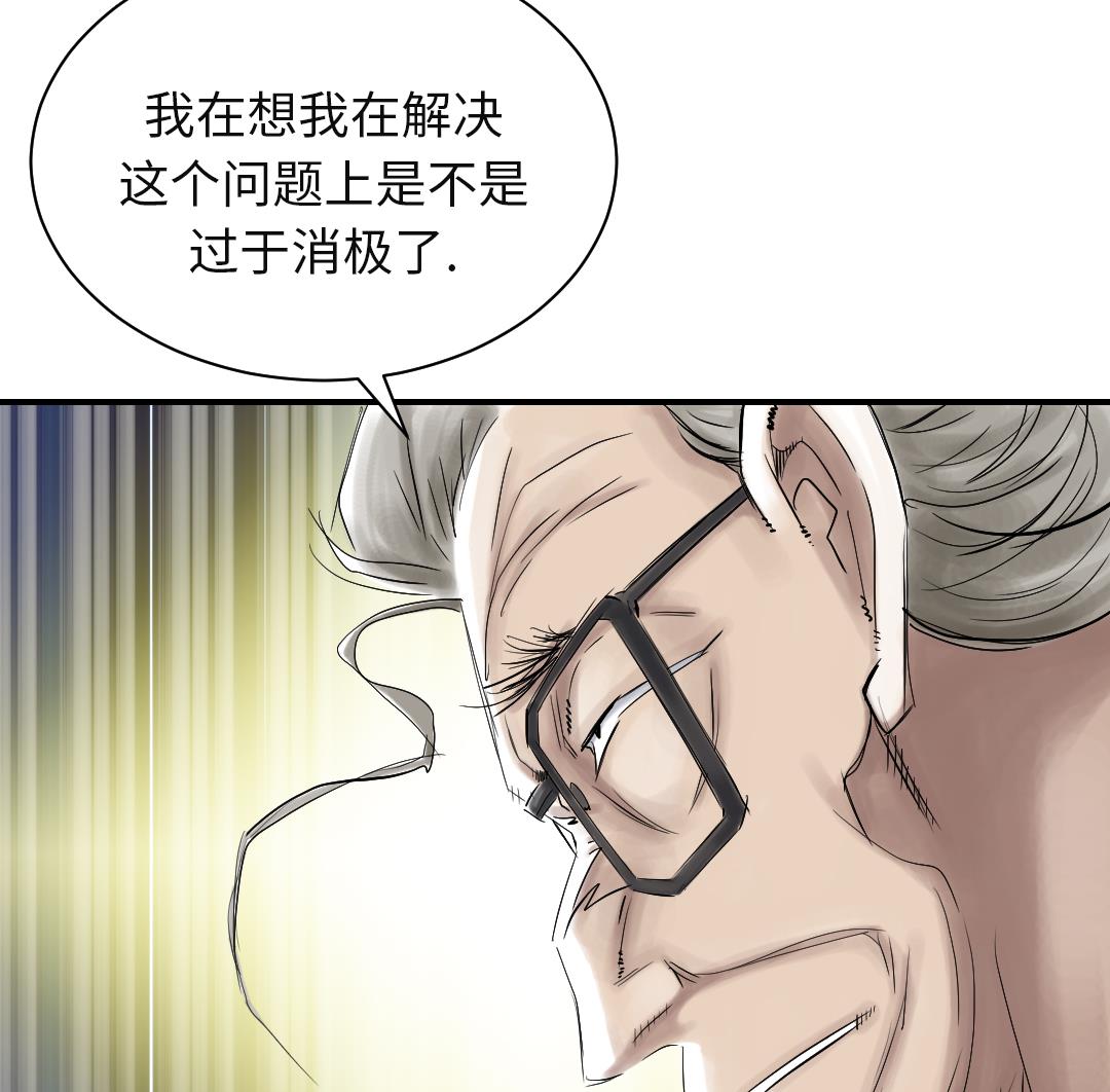 🍼都市兽种 第76话 反击 第32页