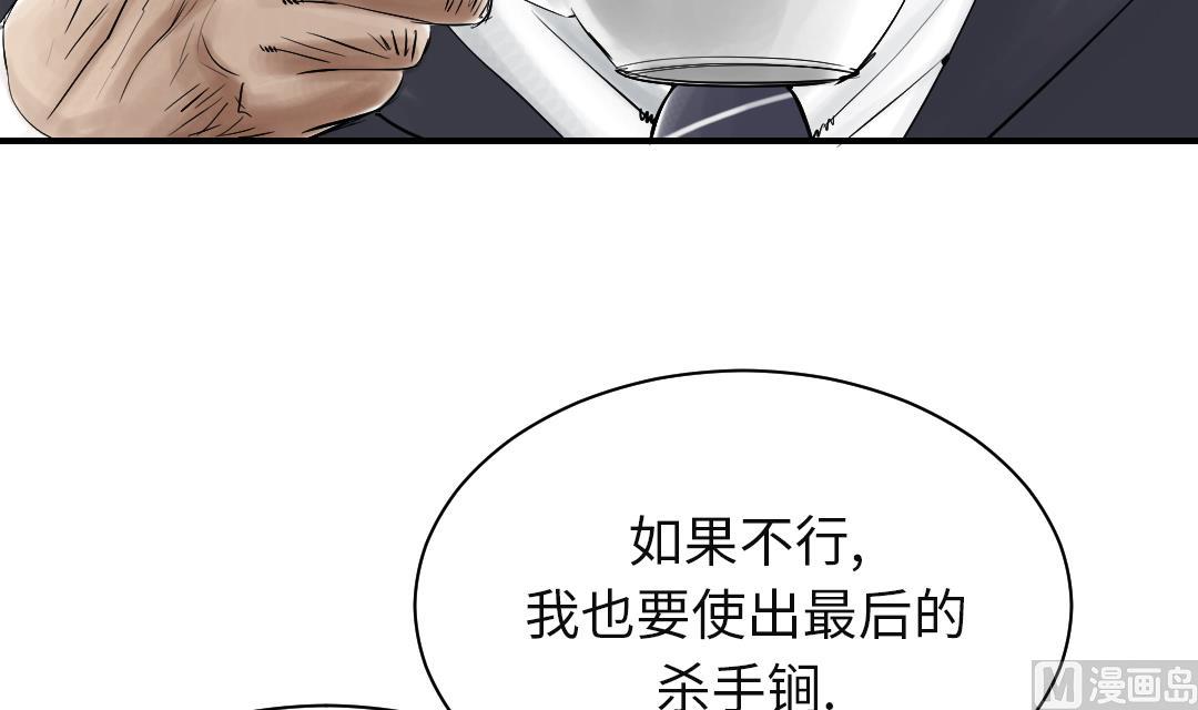 🍼都市兽种 第76话 反击 第36页