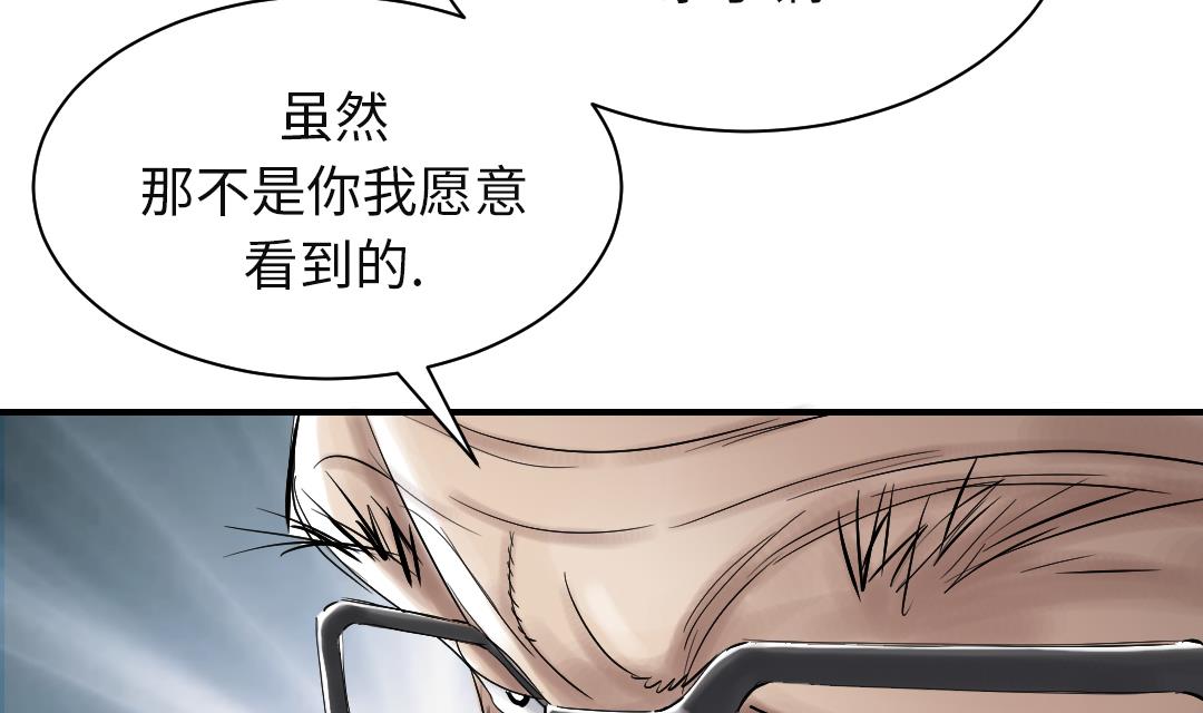 🍼都市兽种 第76话 反击 第37页