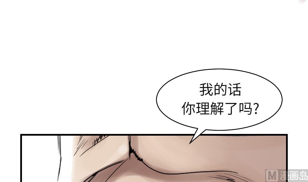 🍼都市兽种 第76话 反击 第39页