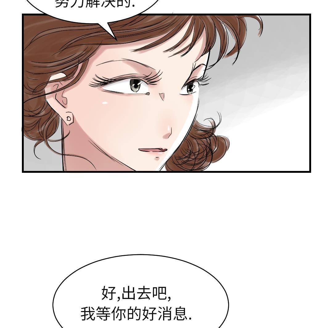 🍼都市兽种 第76话 反击 第41页