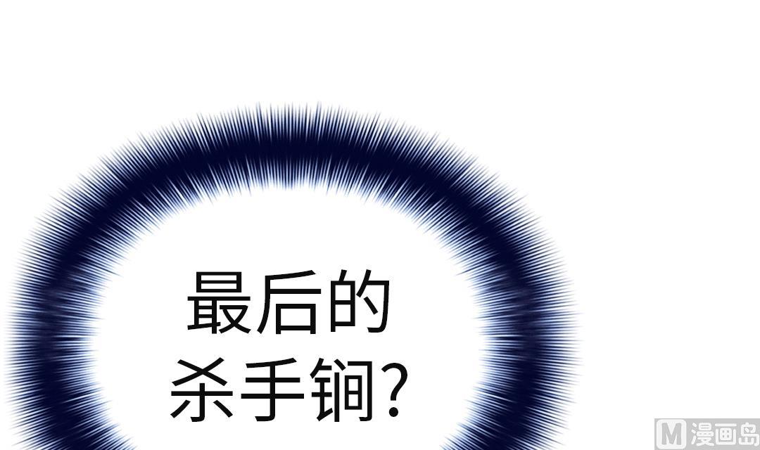 🍼都市兽种 第76话 反击 第45页