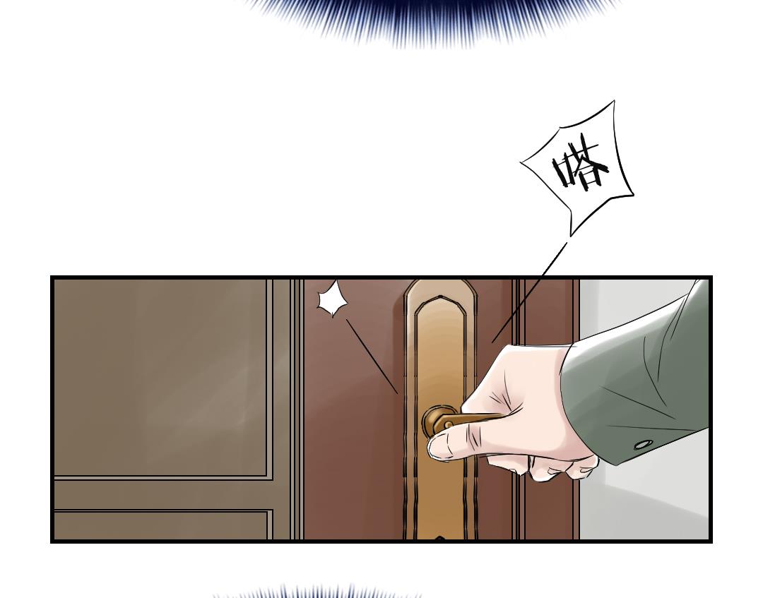🍼都市兽种 第76话 反击 第49页