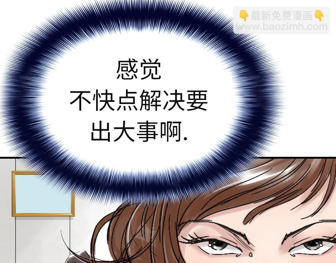 🍼都市兽种 第76话 反击 第50页