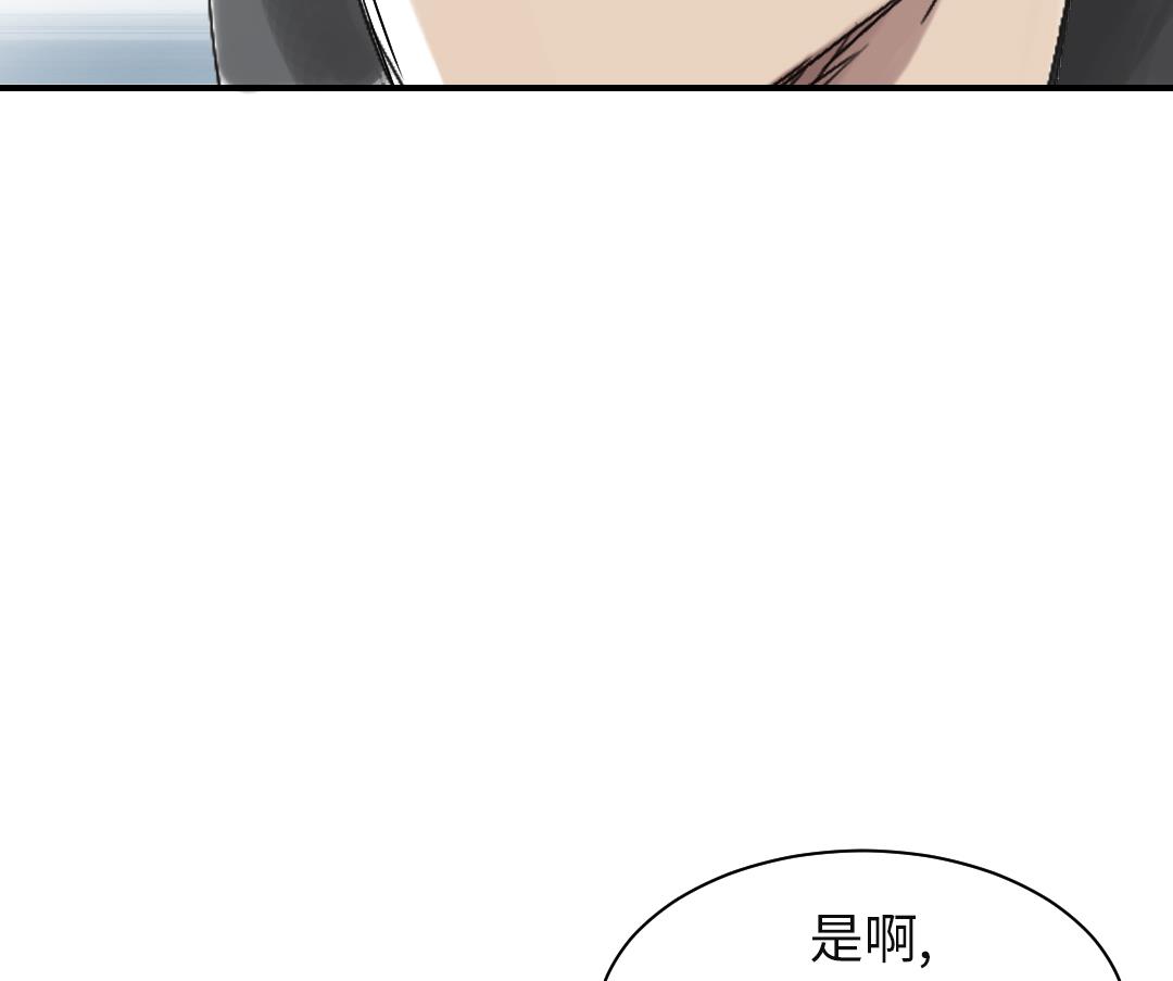 🍼都市兽种 第78话 刺杀行动 第11页