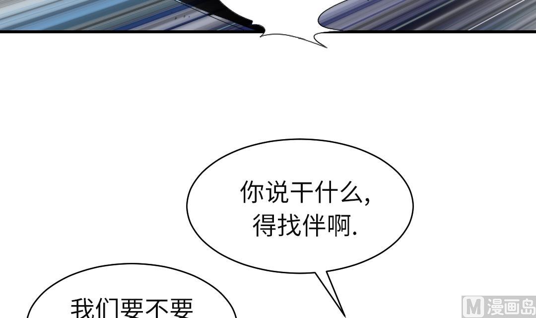 🍼都市兽种 第78话 刺杀行动 第15页