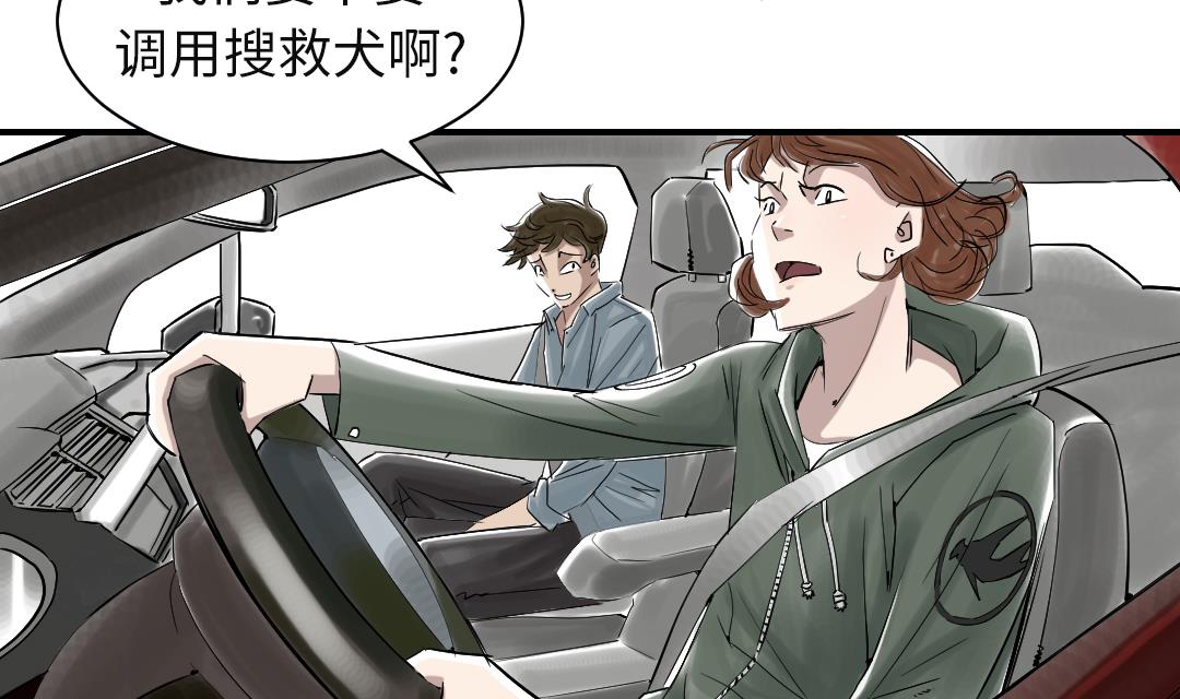 🍼都市兽种 第78话 刺杀行动 第16页