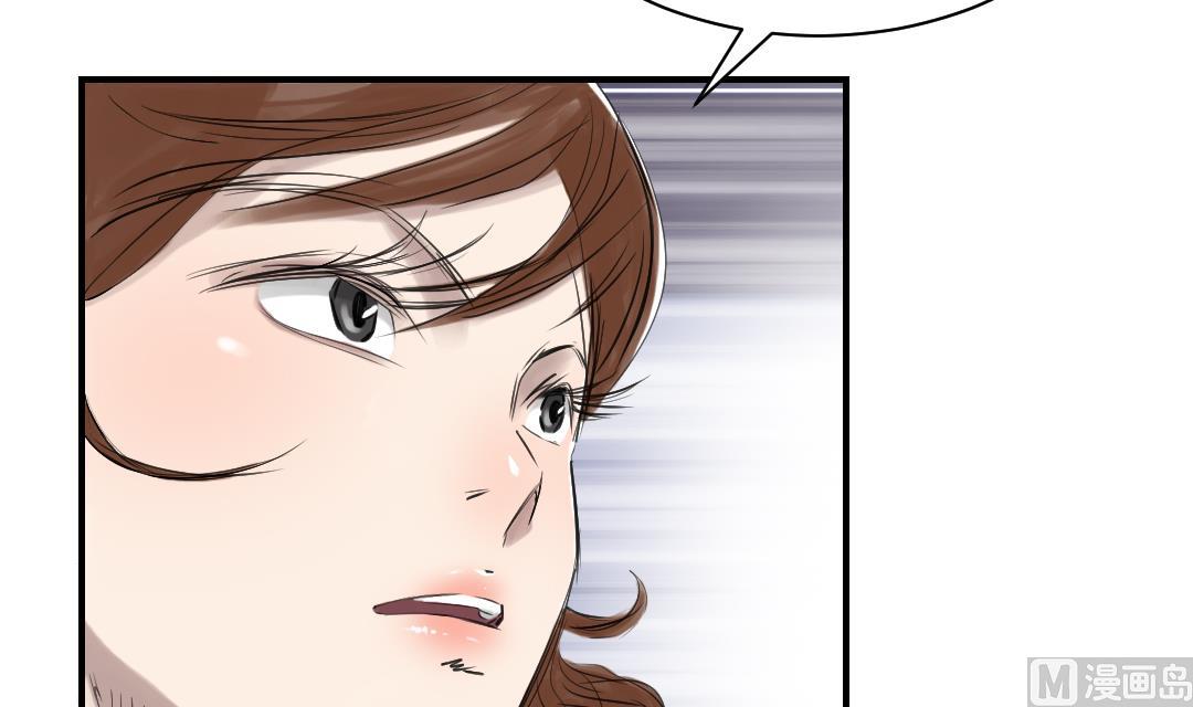 🍼都市兽种 第78话 刺杀行动 第18页