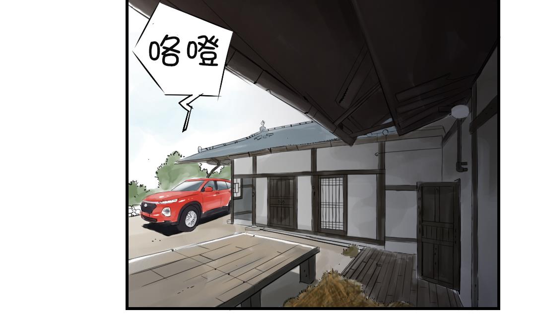 🍼都市兽种 第78话 刺杀行动 第29页