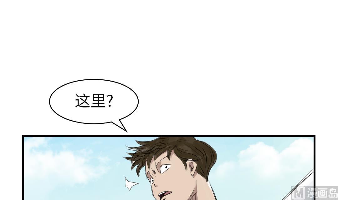 🍼都市兽种 第78话 刺杀行动 第30页