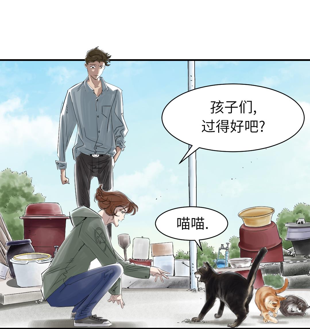 🍼都市兽种 第78话 刺杀行动 第34页