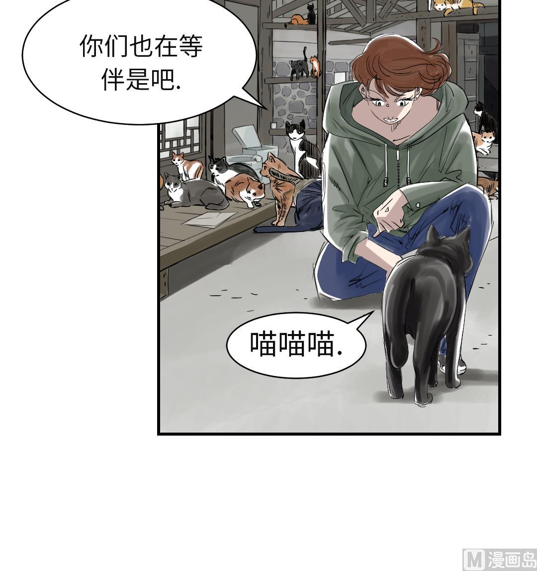🍼都市兽种 第78话 刺杀行动 第36页