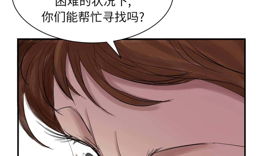 🍼都市兽种 第78话 刺杀行动 第38页