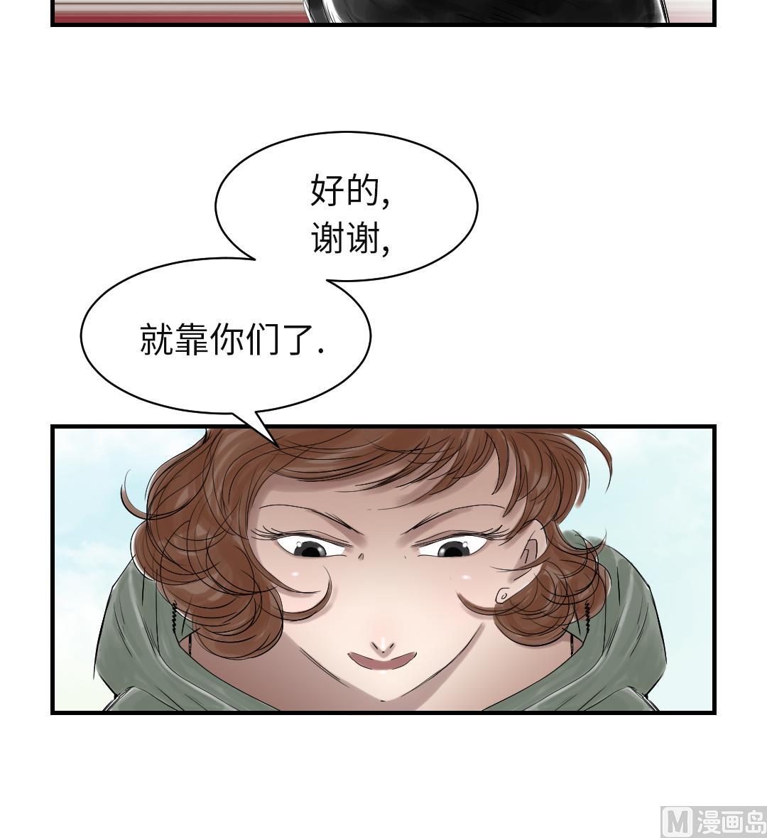 🍼都市兽种 第78话 刺杀行动 第42页