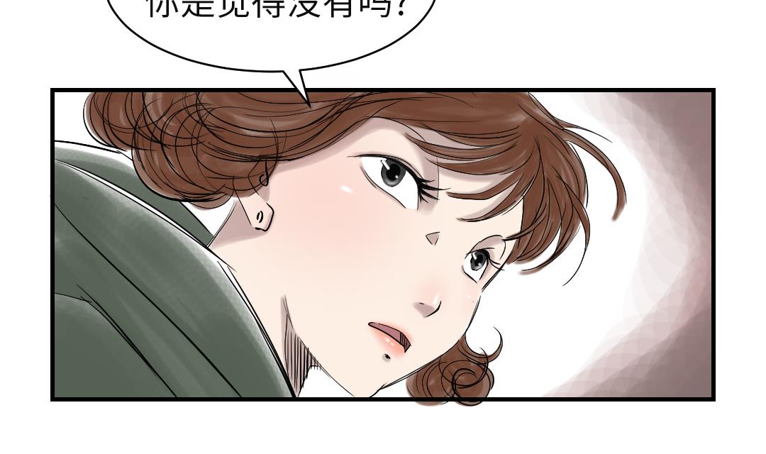 🍼都市兽种 第78话 刺杀行动 第46页