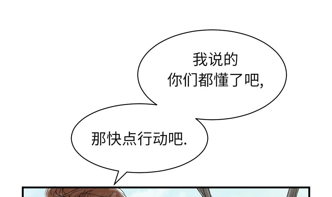 🍼都市兽种 第78话 刺杀行动 第47页