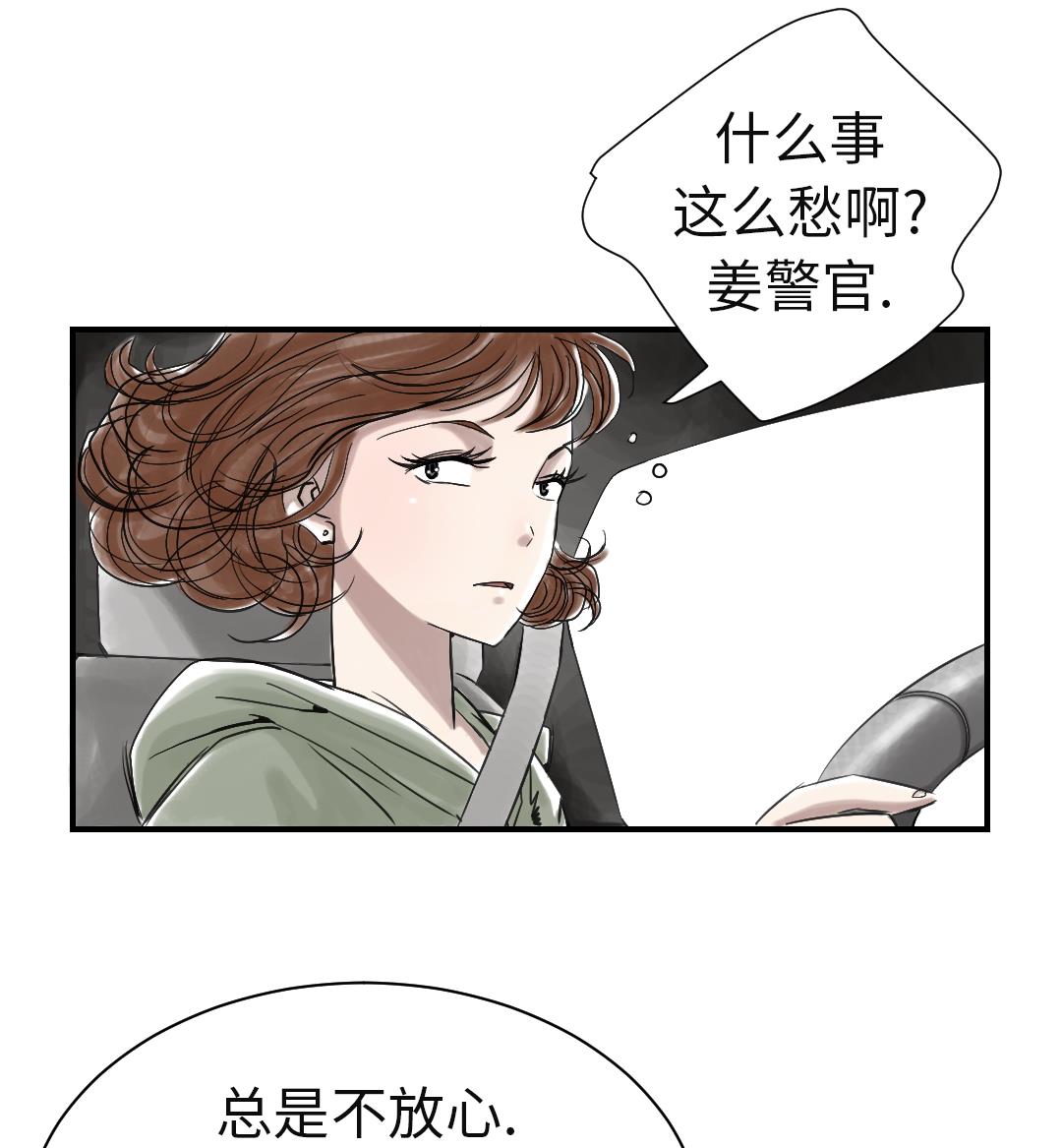 🍼都市兽种 第78话 刺杀行动 第5页