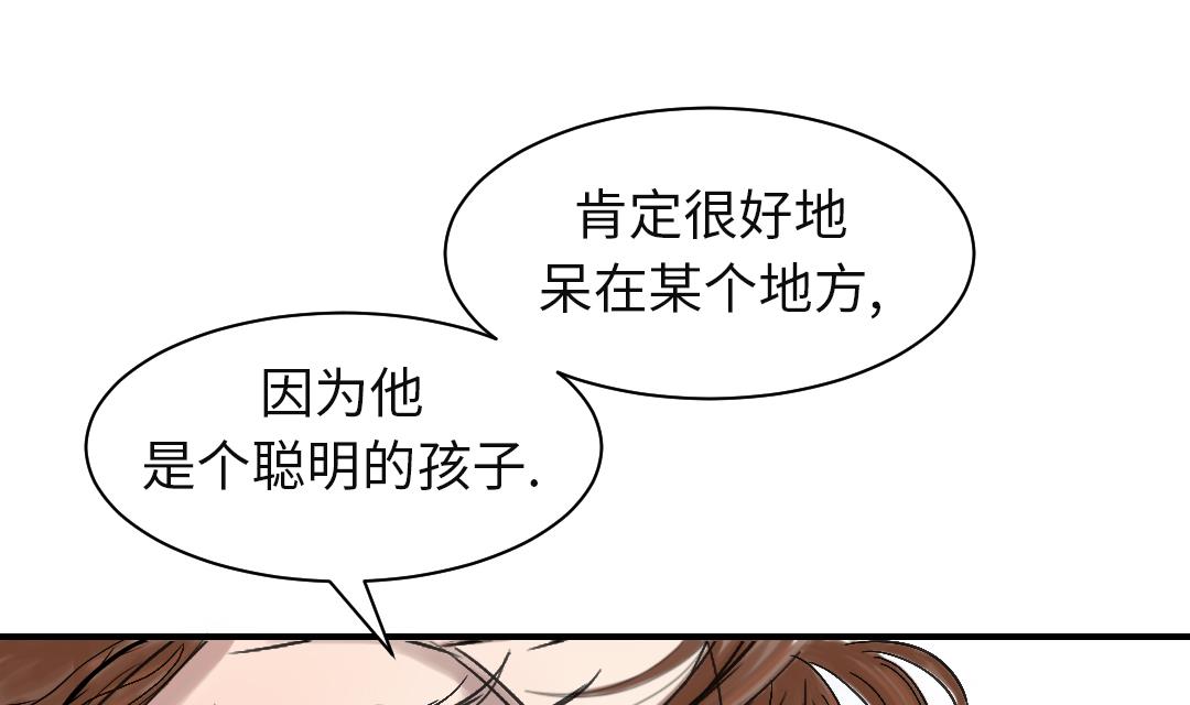 🍼都市兽种 第78话 刺杀行动 第7页