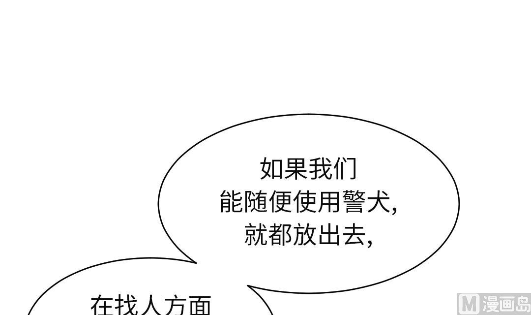 🍼都市兽种 第78话 刺杀行动 第9页